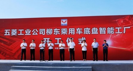 智造升級，五菱工業公司打造廣西首個汽車底盤智能工廠